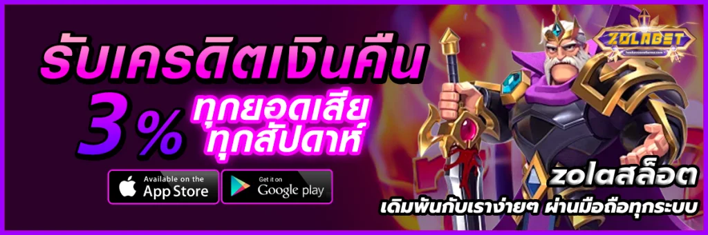 zolaสล็อต